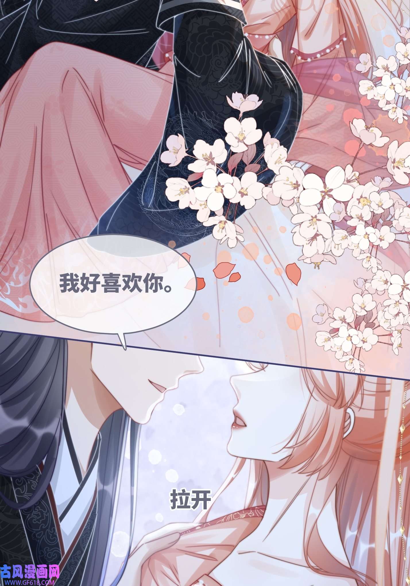 快穿女配冷静点第117话 她是我的女人