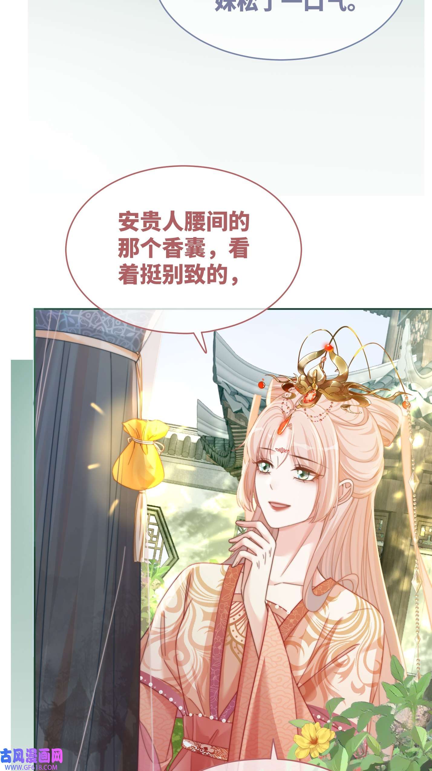 快穿女配冷静点第117话 她是我的女人