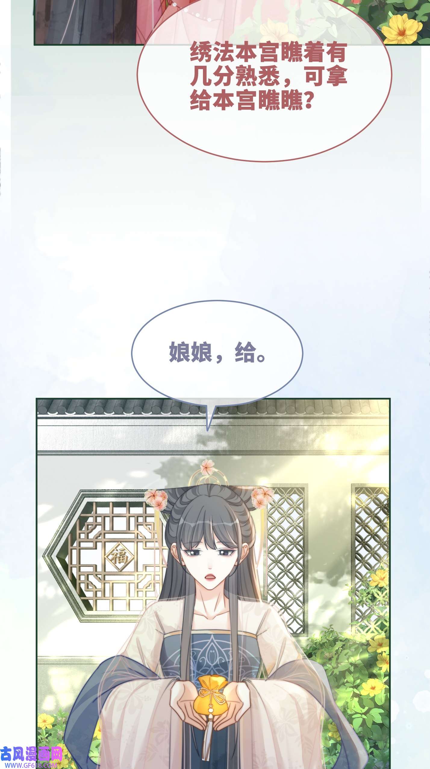 快穿女配冷静点第117话 她是我的女人