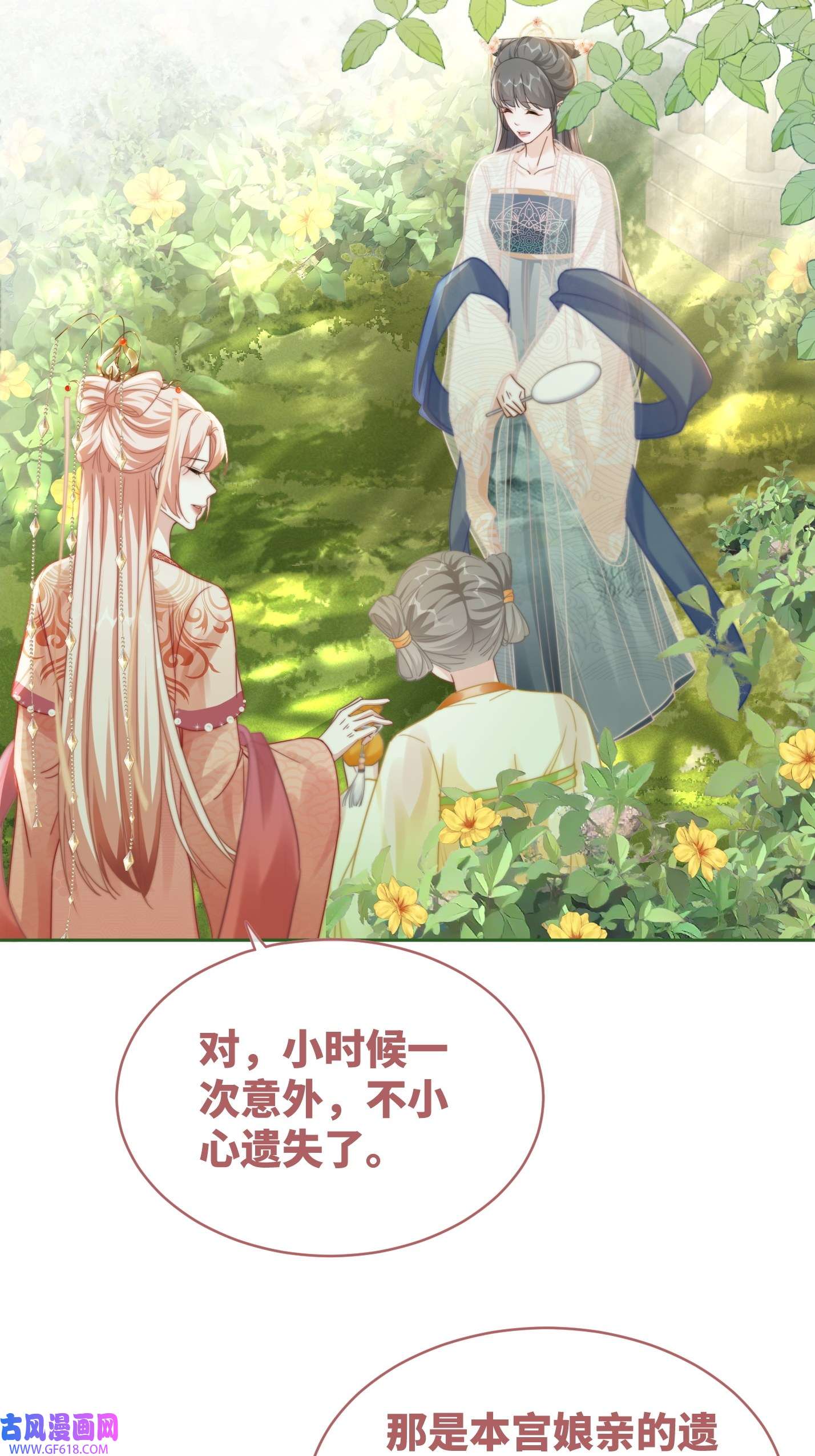 快穿女配冷静点第117话 她是我的女人