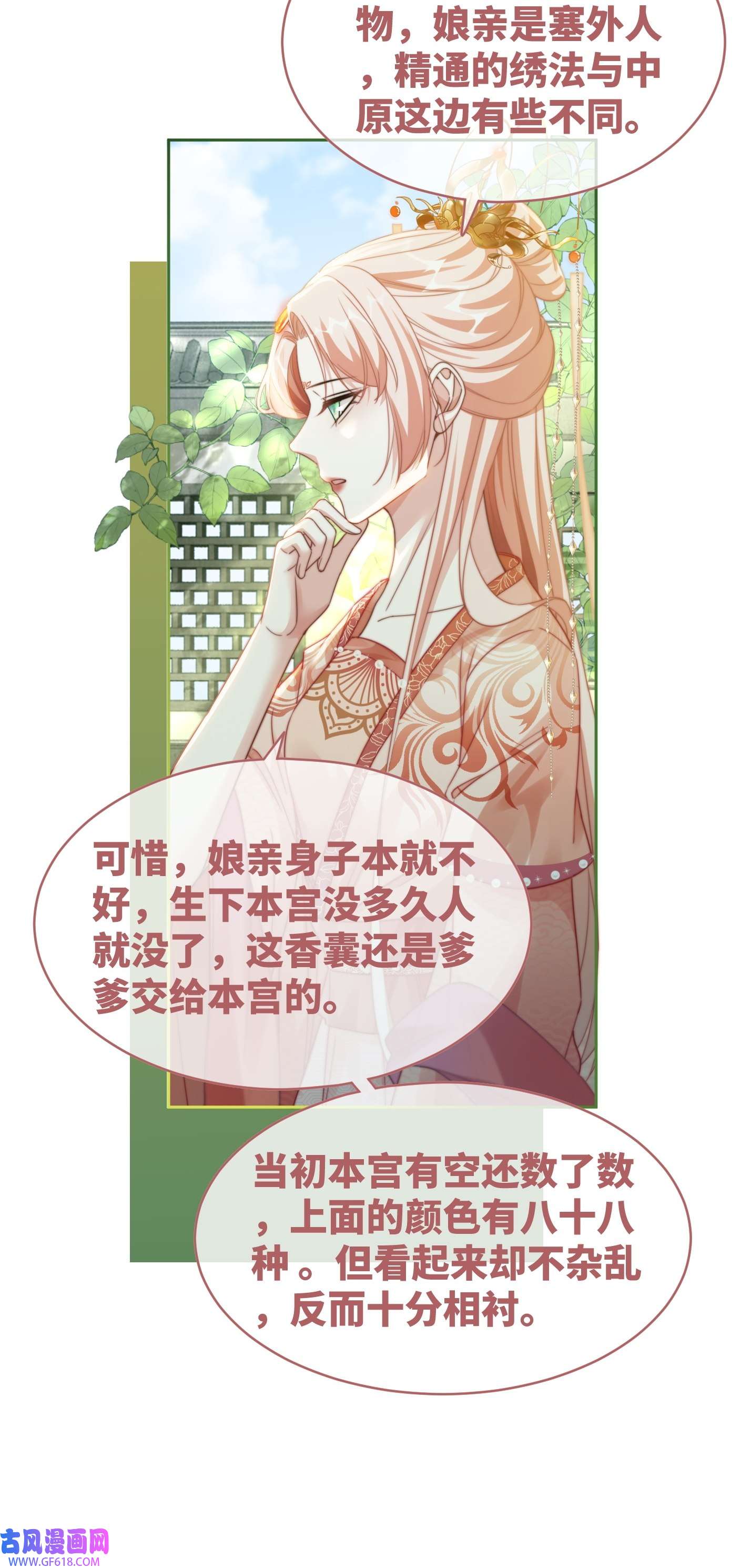 快穿女配冷静点第117话 她是我的女人