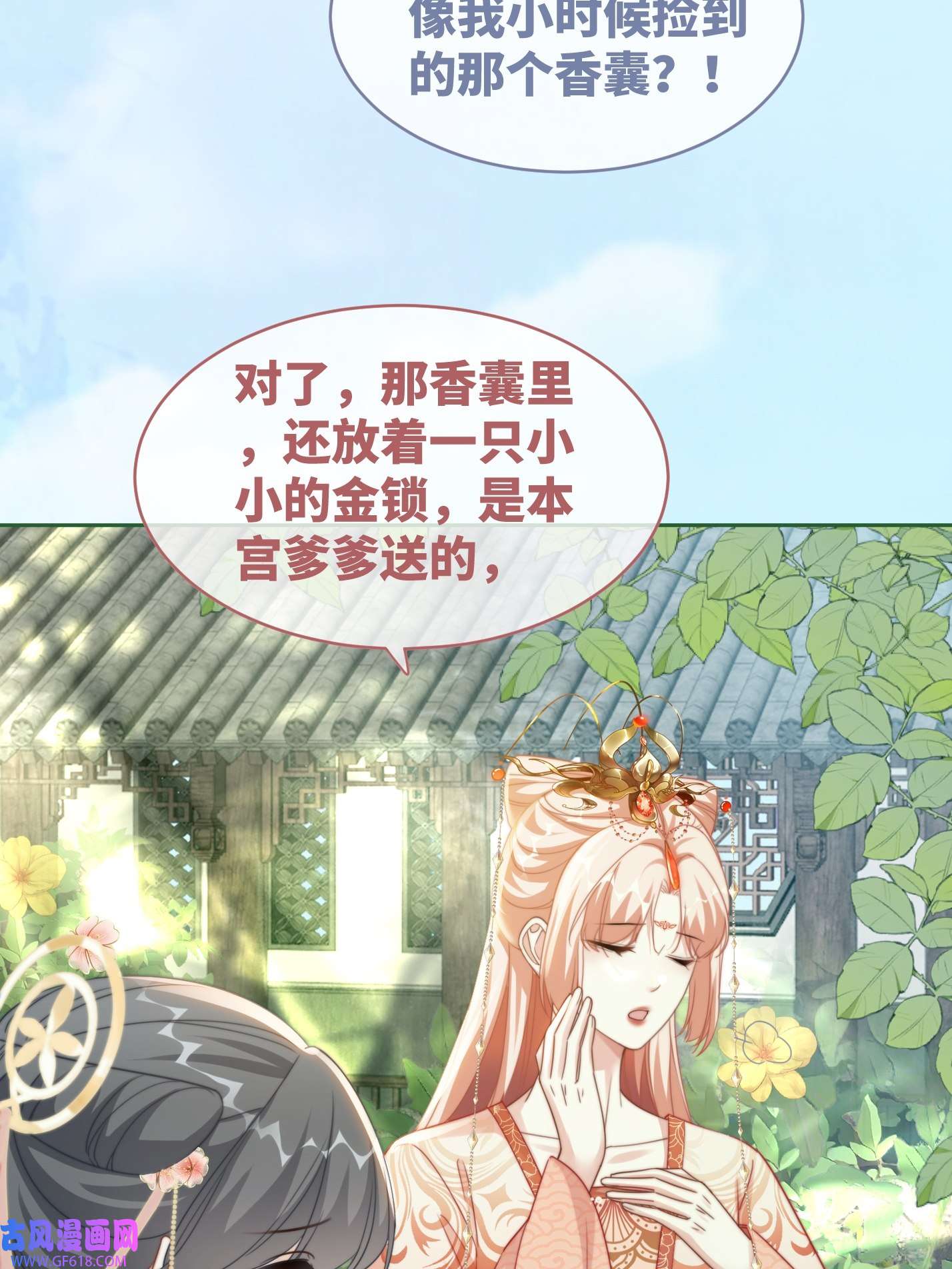 快穿女配冷静点第117话 她是我的女人