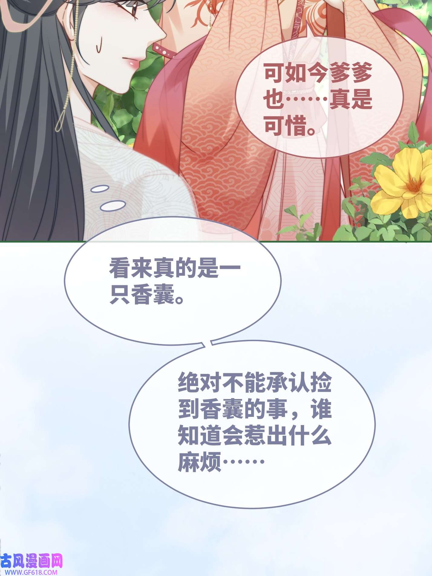 快穿女配冷静点第117话 她是我的女人