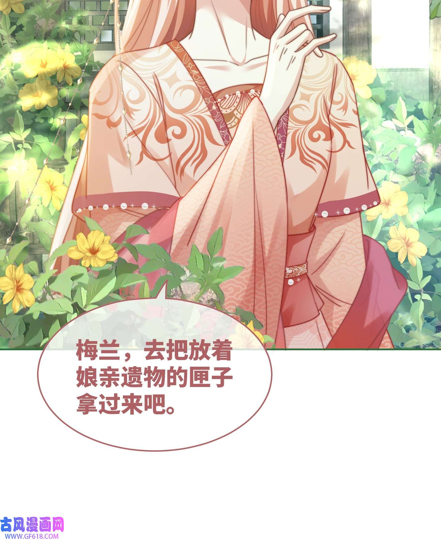 快穿女配冷静点第117话 她是我的女人