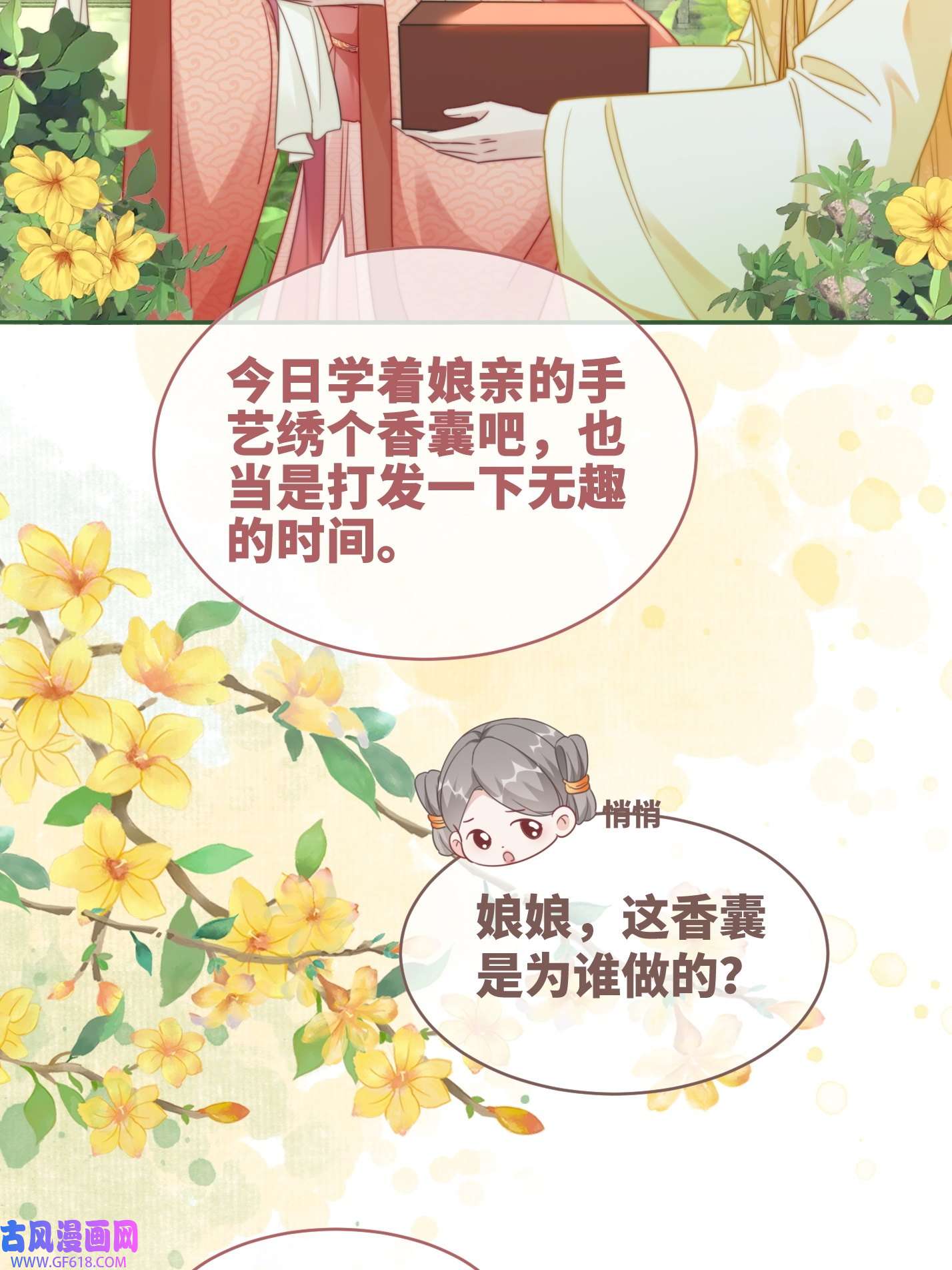 快穿女配冷静点第117话 她是我的女人