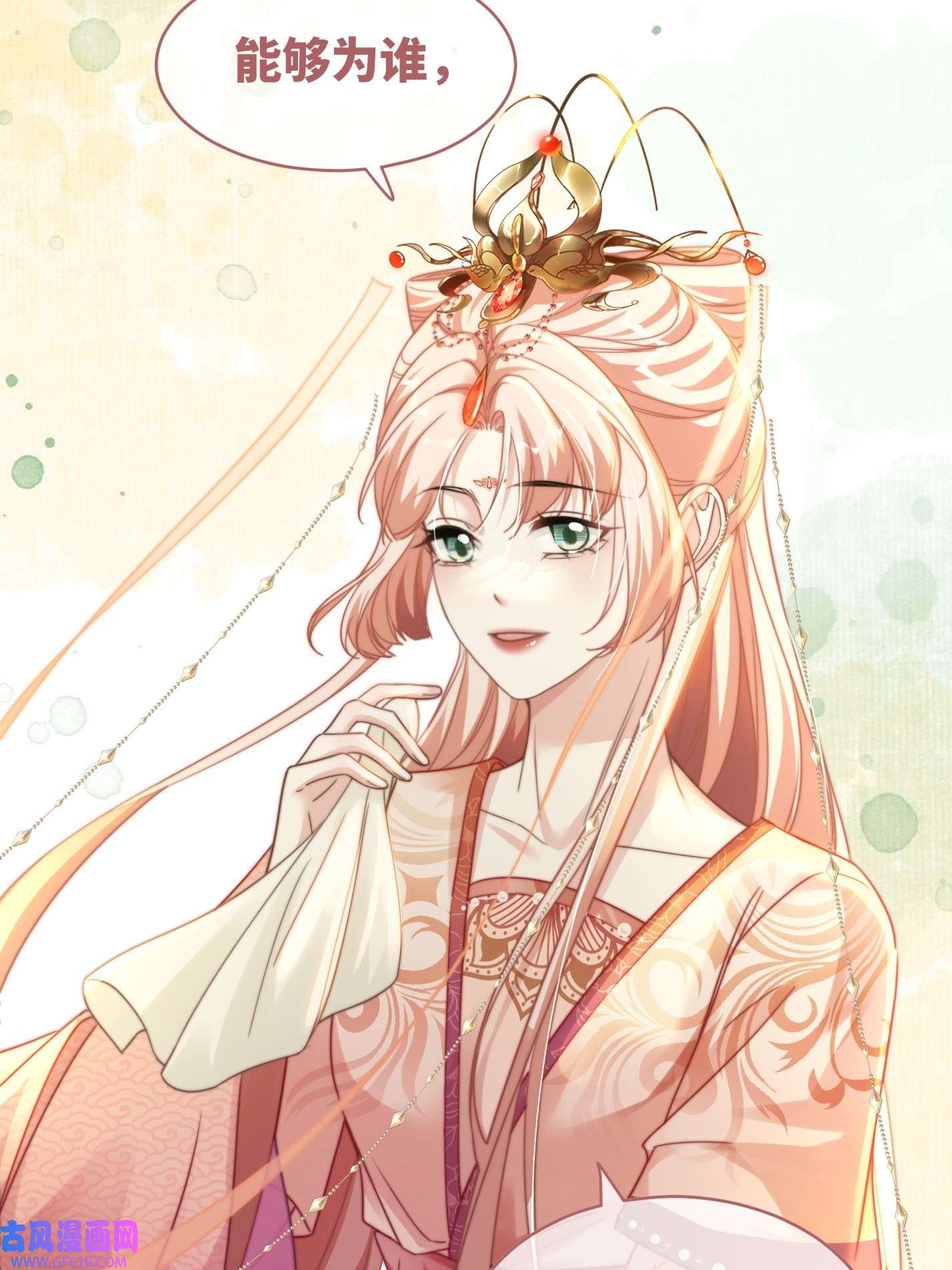 快穿女配冷静点第117话 她是我的女人