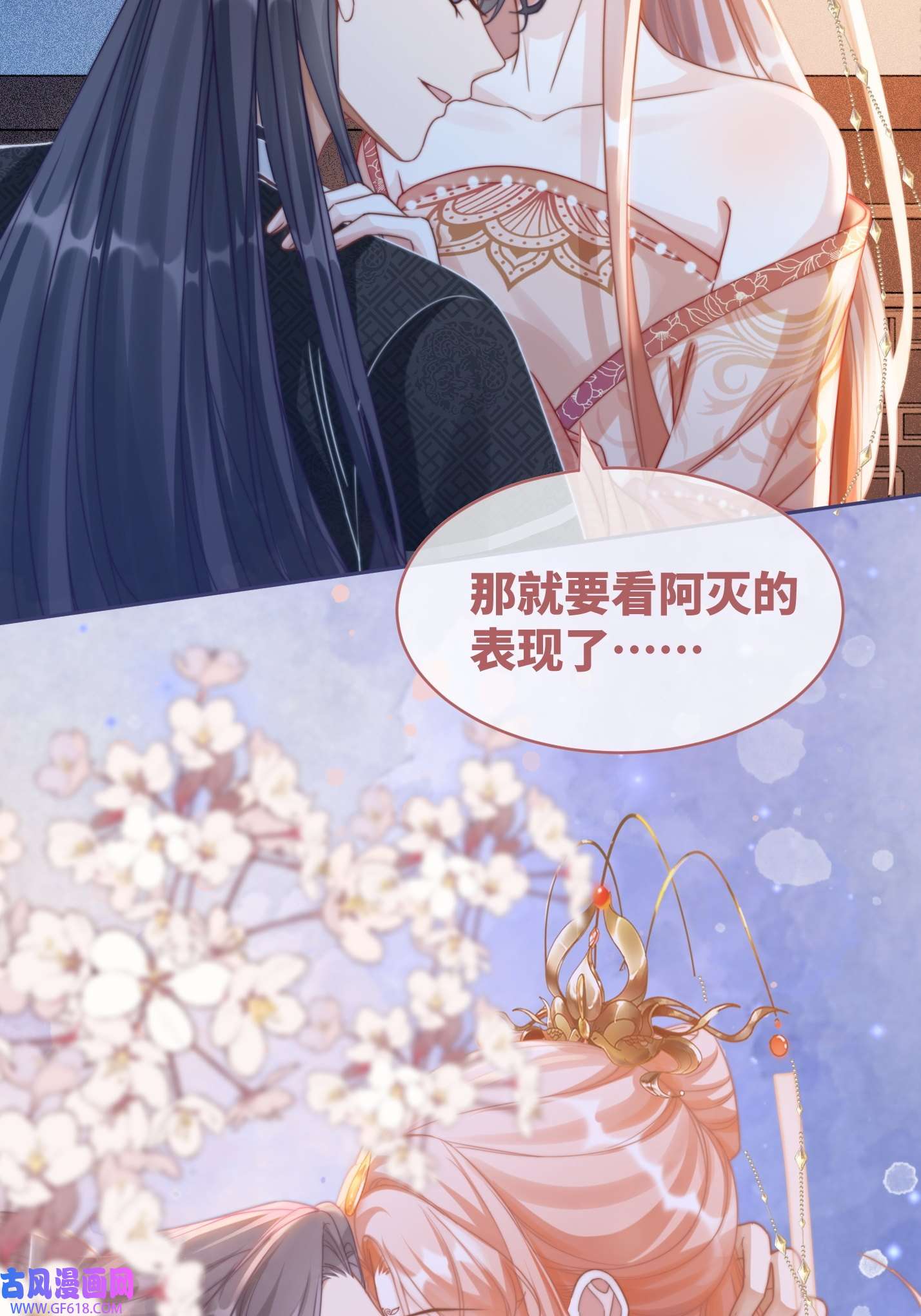 快穿女配冷静点第117话 她是我的女人