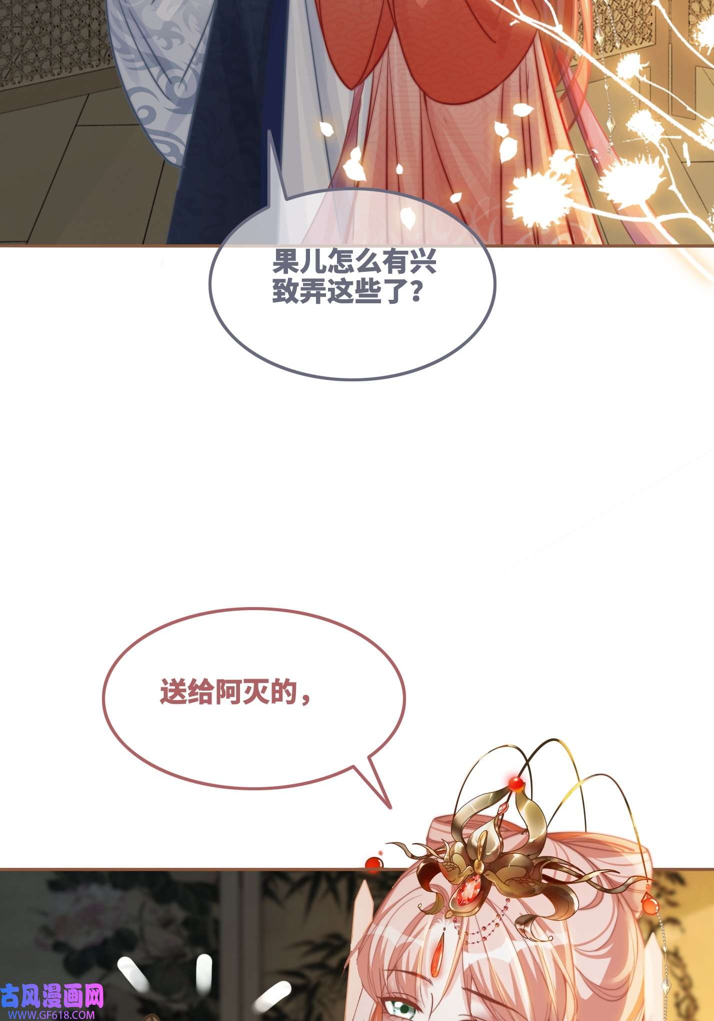 快穿女配冷静点第117话 她是我的女人