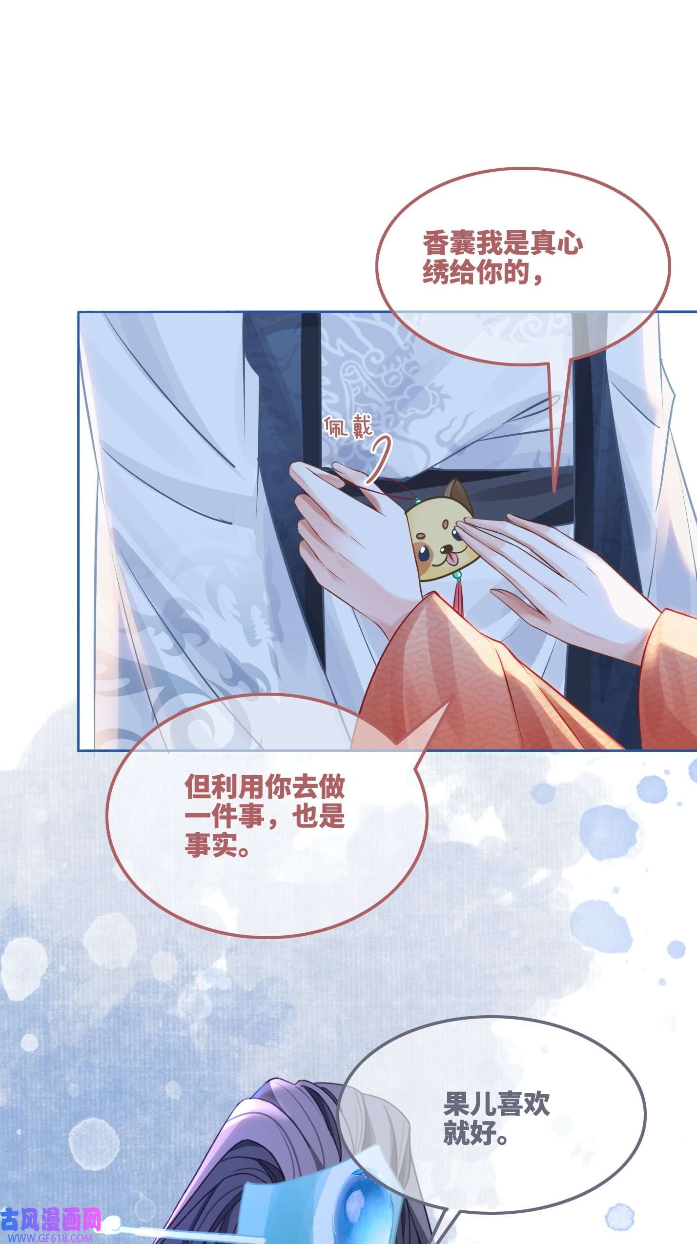 快穿女配冷静点第117话 她是我的女人