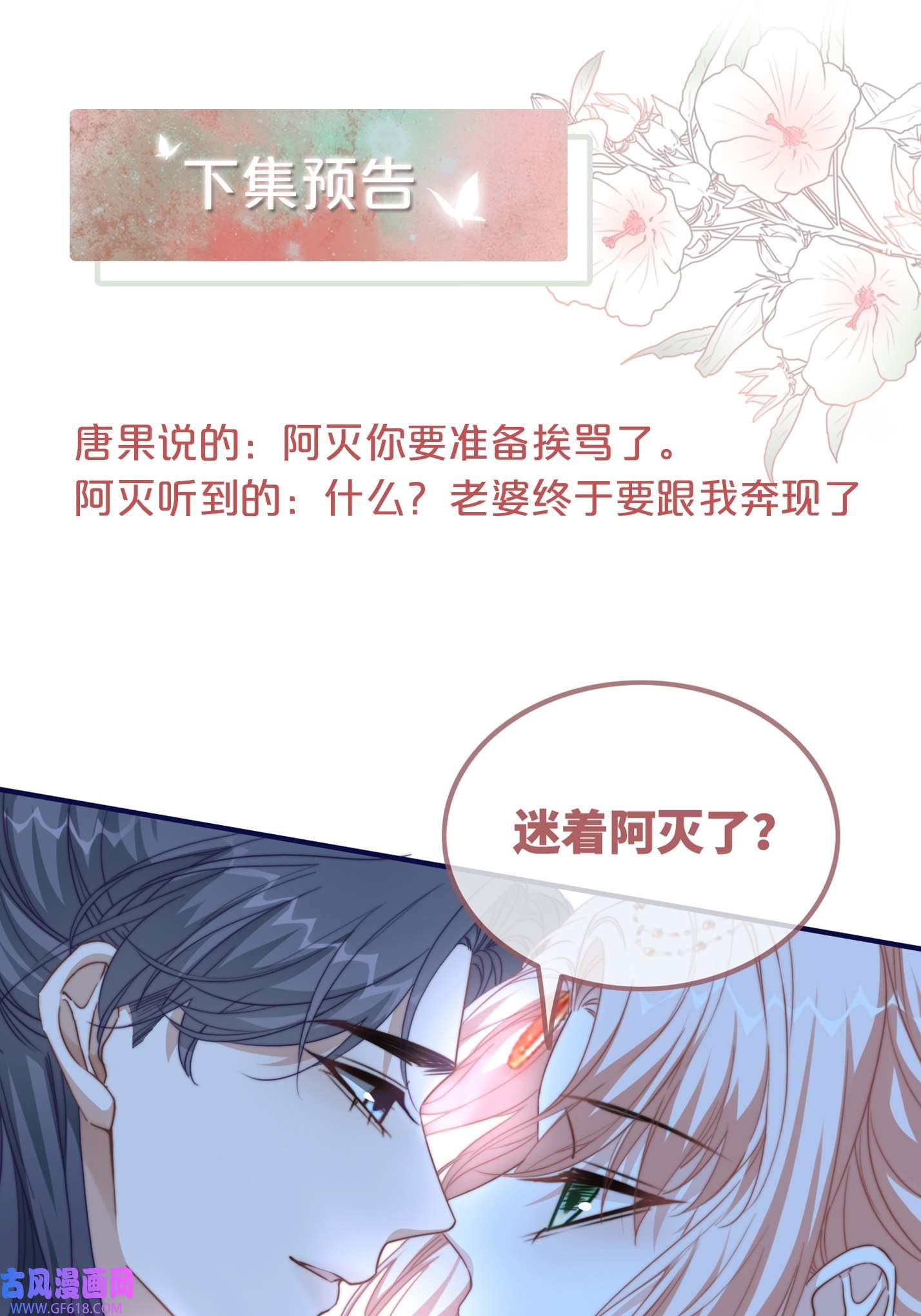 快穿女配冷静点第117话 她是我的女人