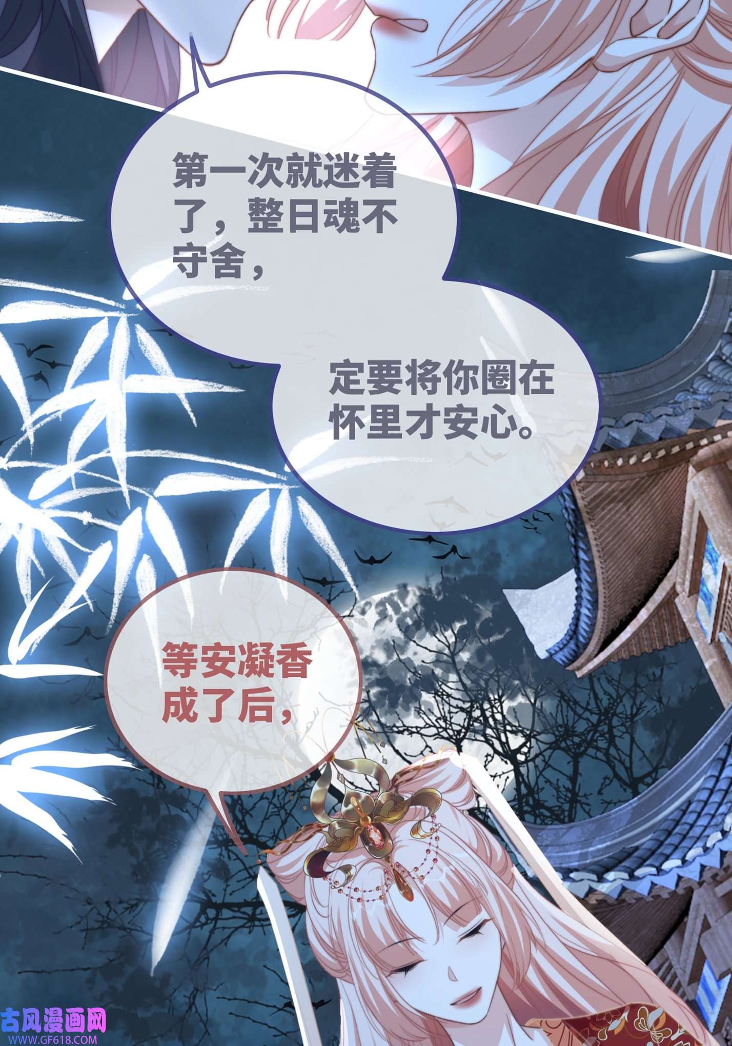 快穿女配冷静点第117话 她是我的女人