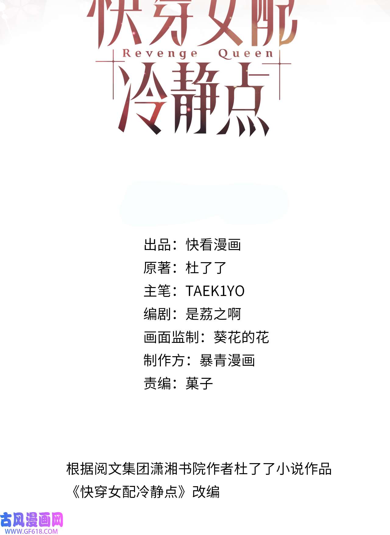 快穿女配冷静点都118话 求之不得