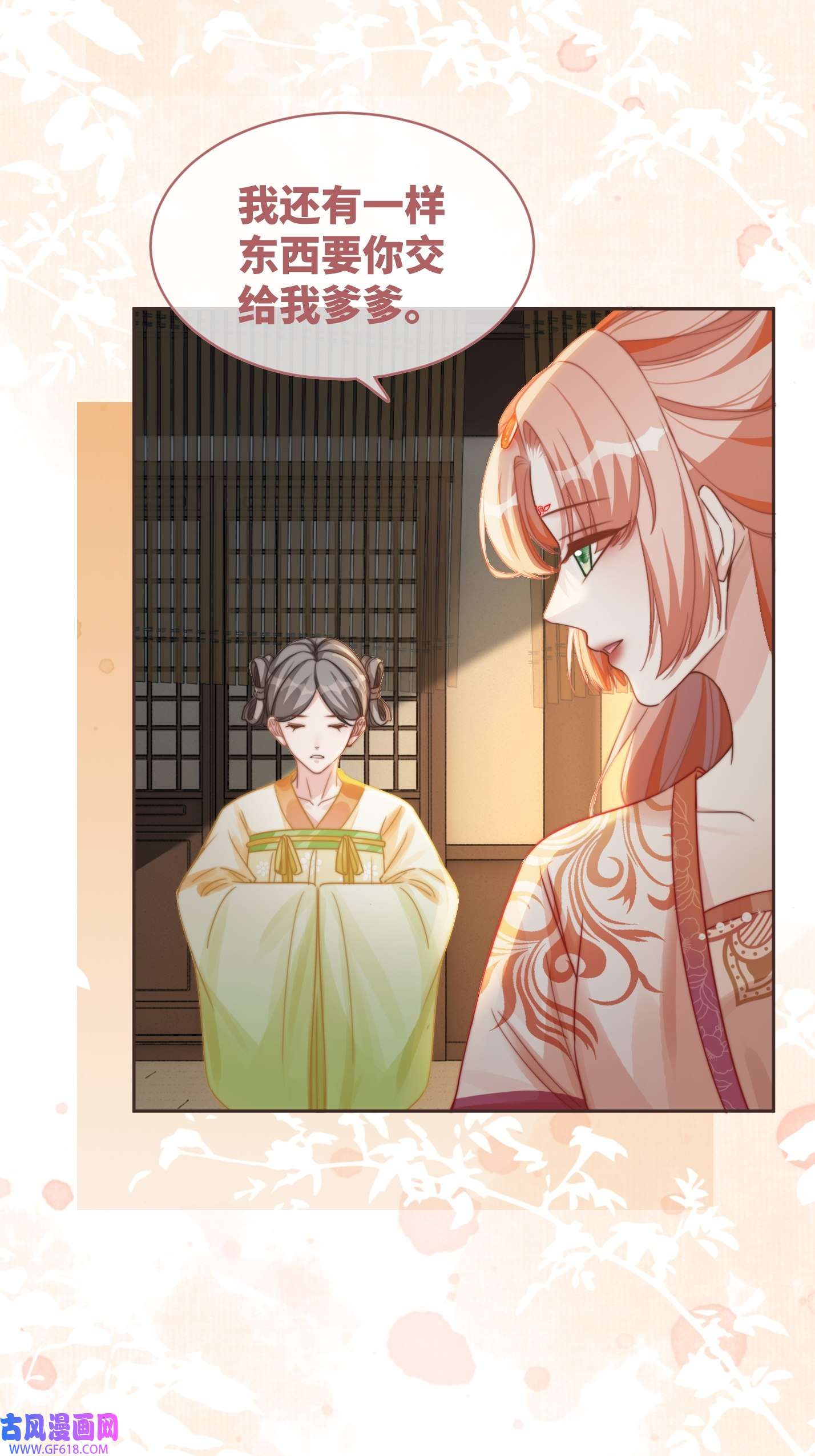 快穿女配冷静点都118话 求之不得