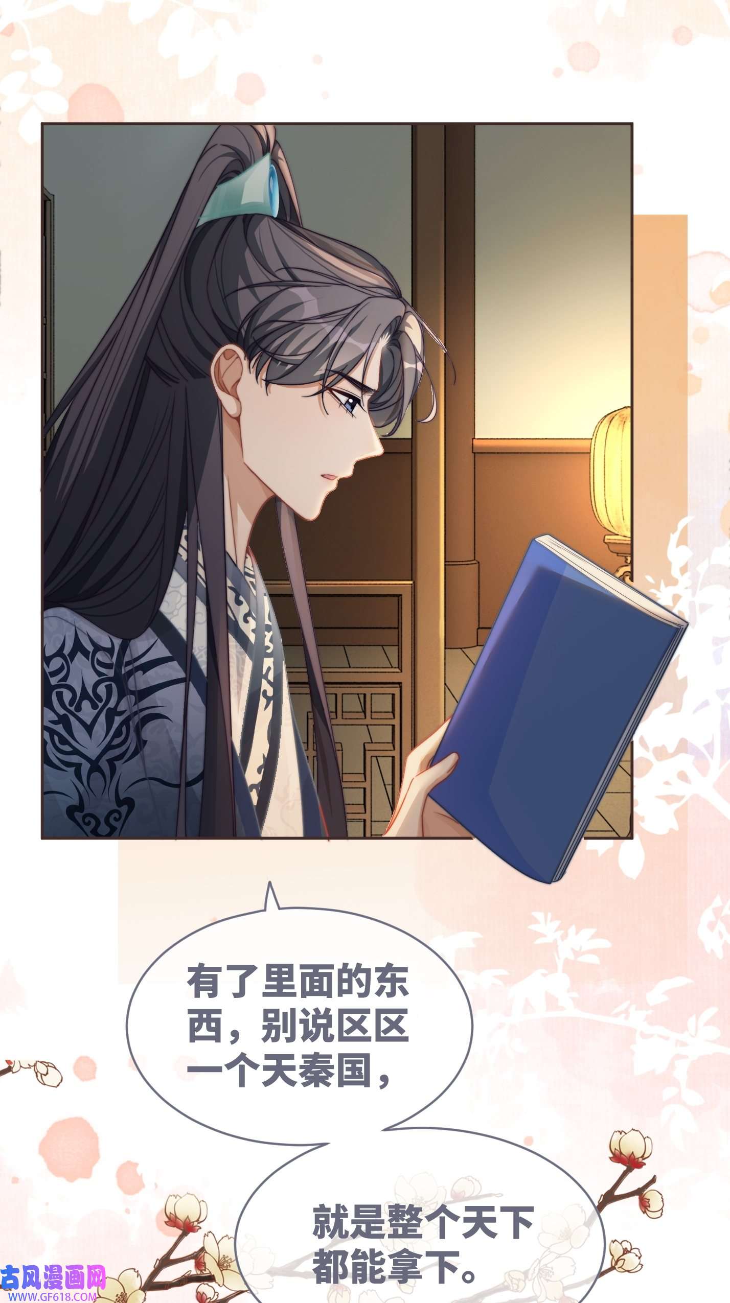 快穿女配冷静点都118话 求之不得