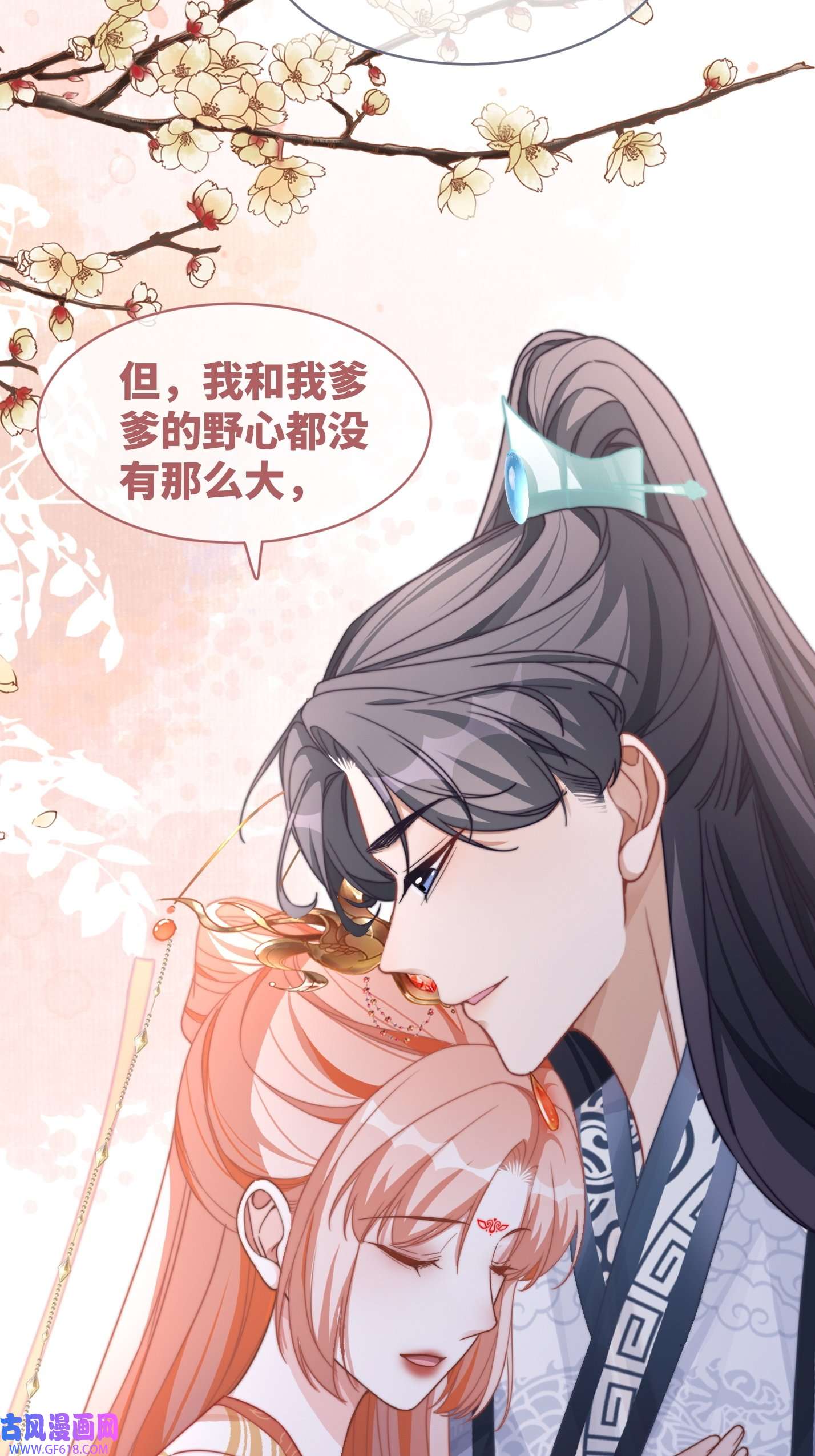 快穿女配冷静点都118话 求之不得