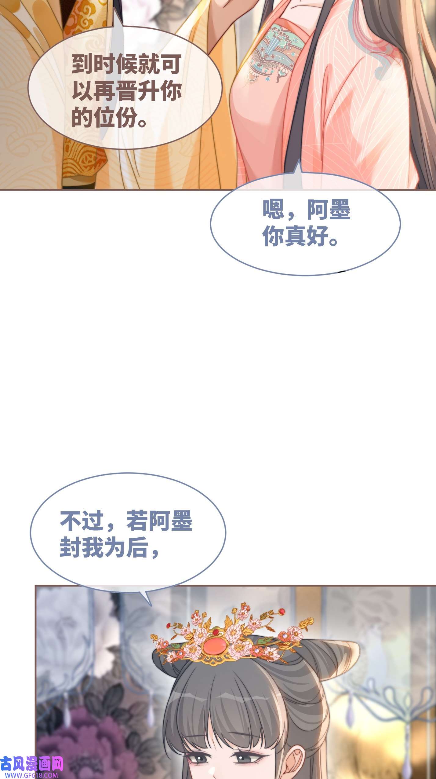 快穿女配冷静点都118话 求之不得