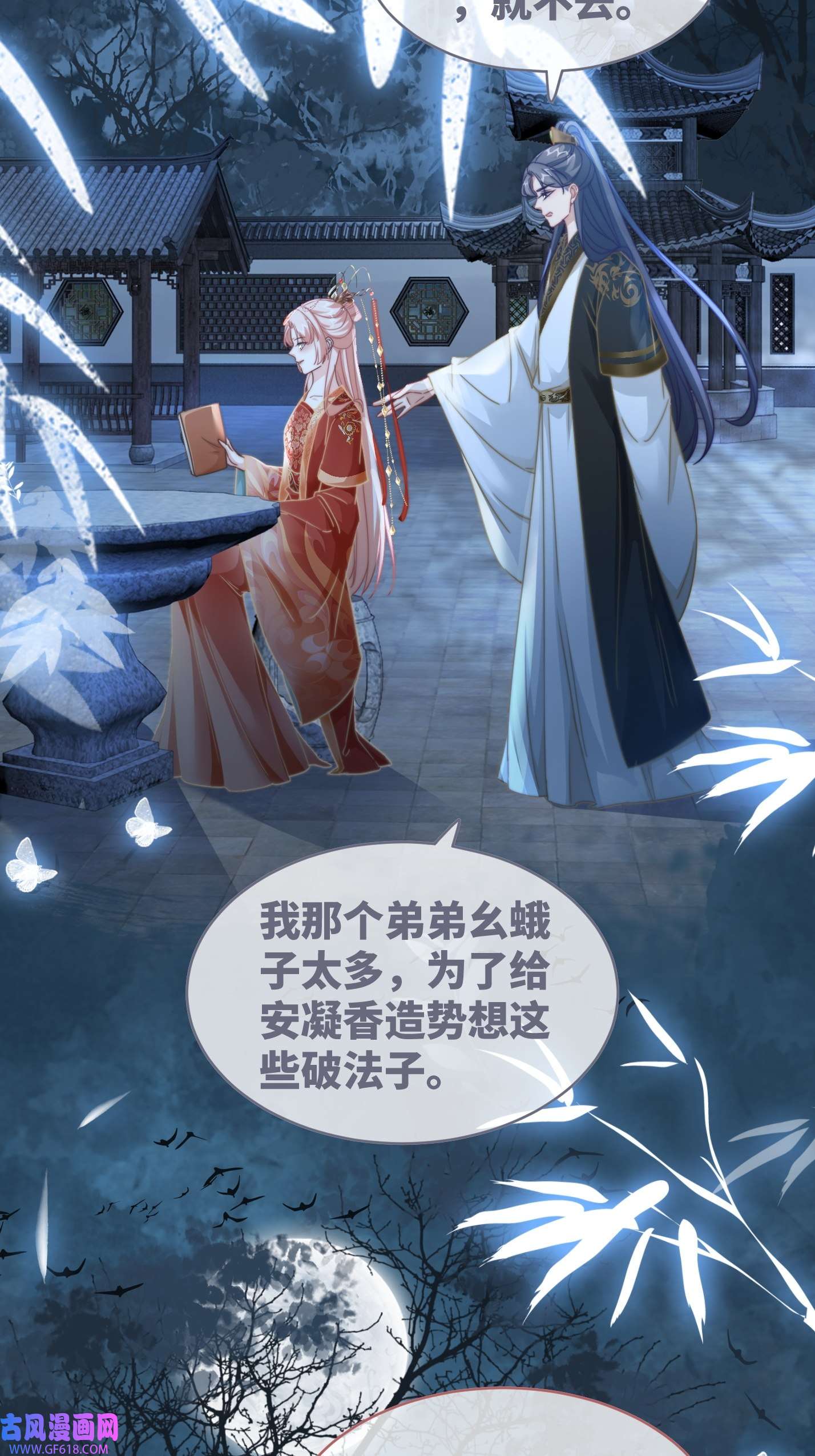 快穿女配冷静点都118话 求之不得