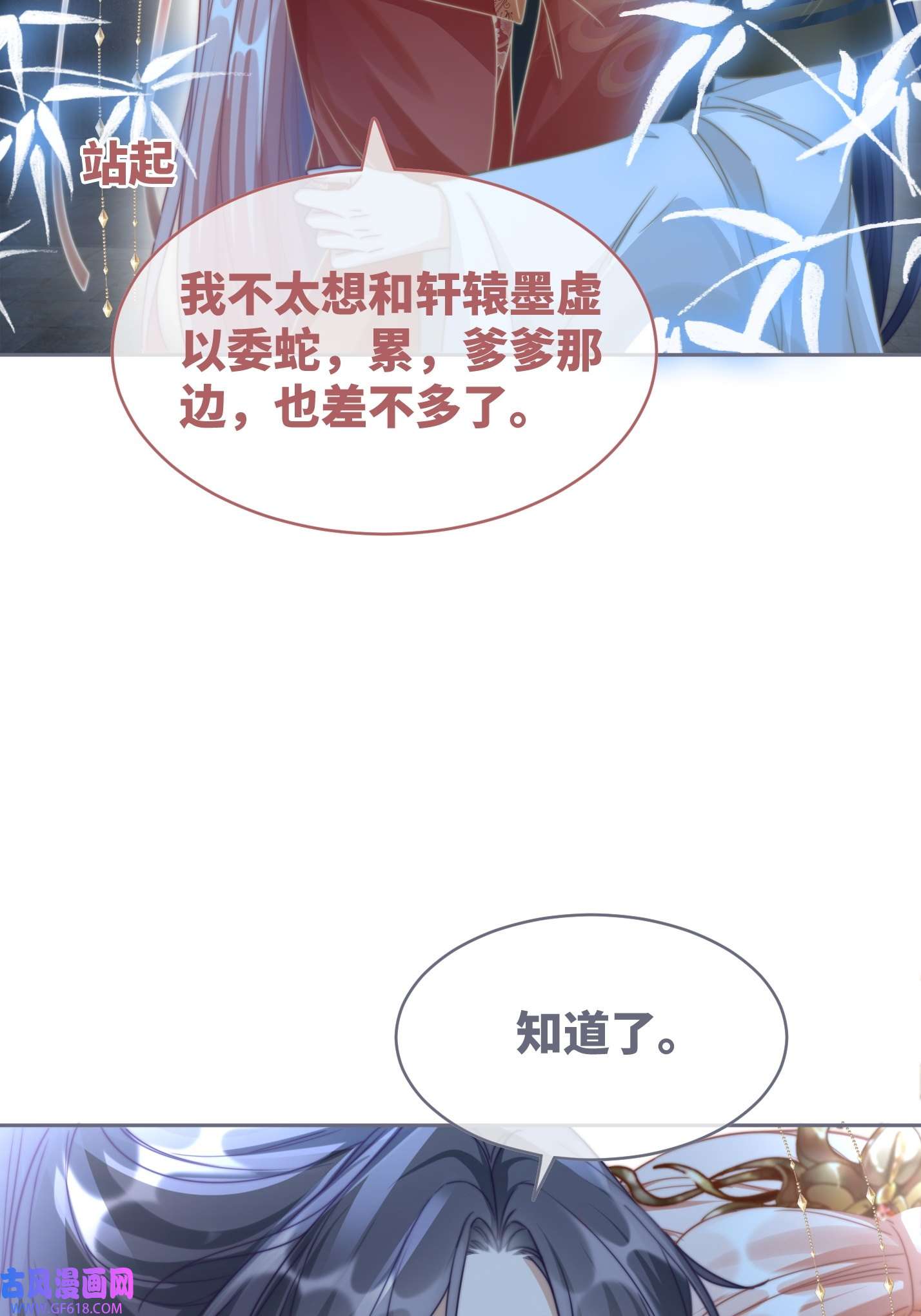 快穿女配冷静点都118话 求之不得