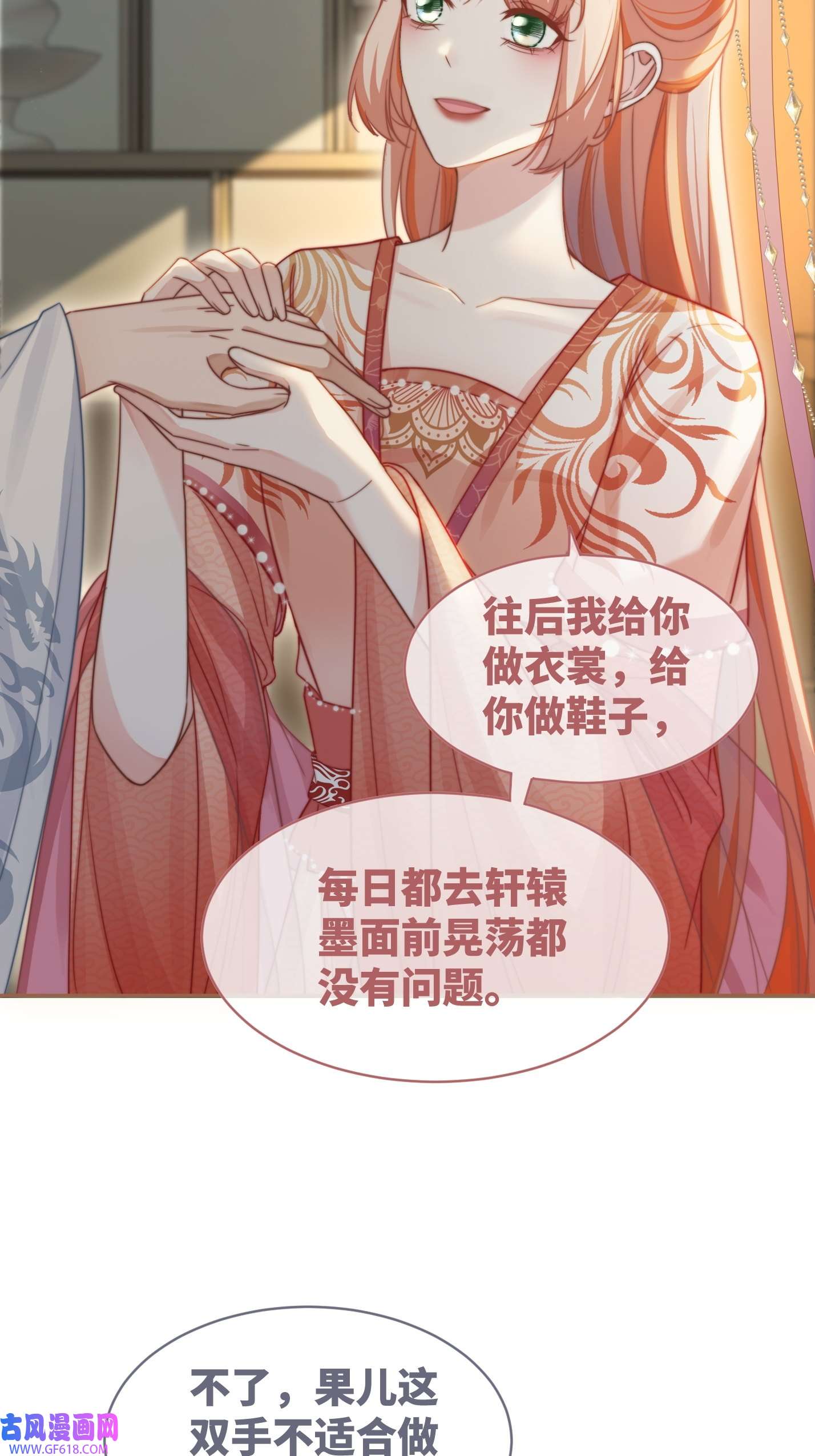 快穿女配冷静点都118话 求之不得