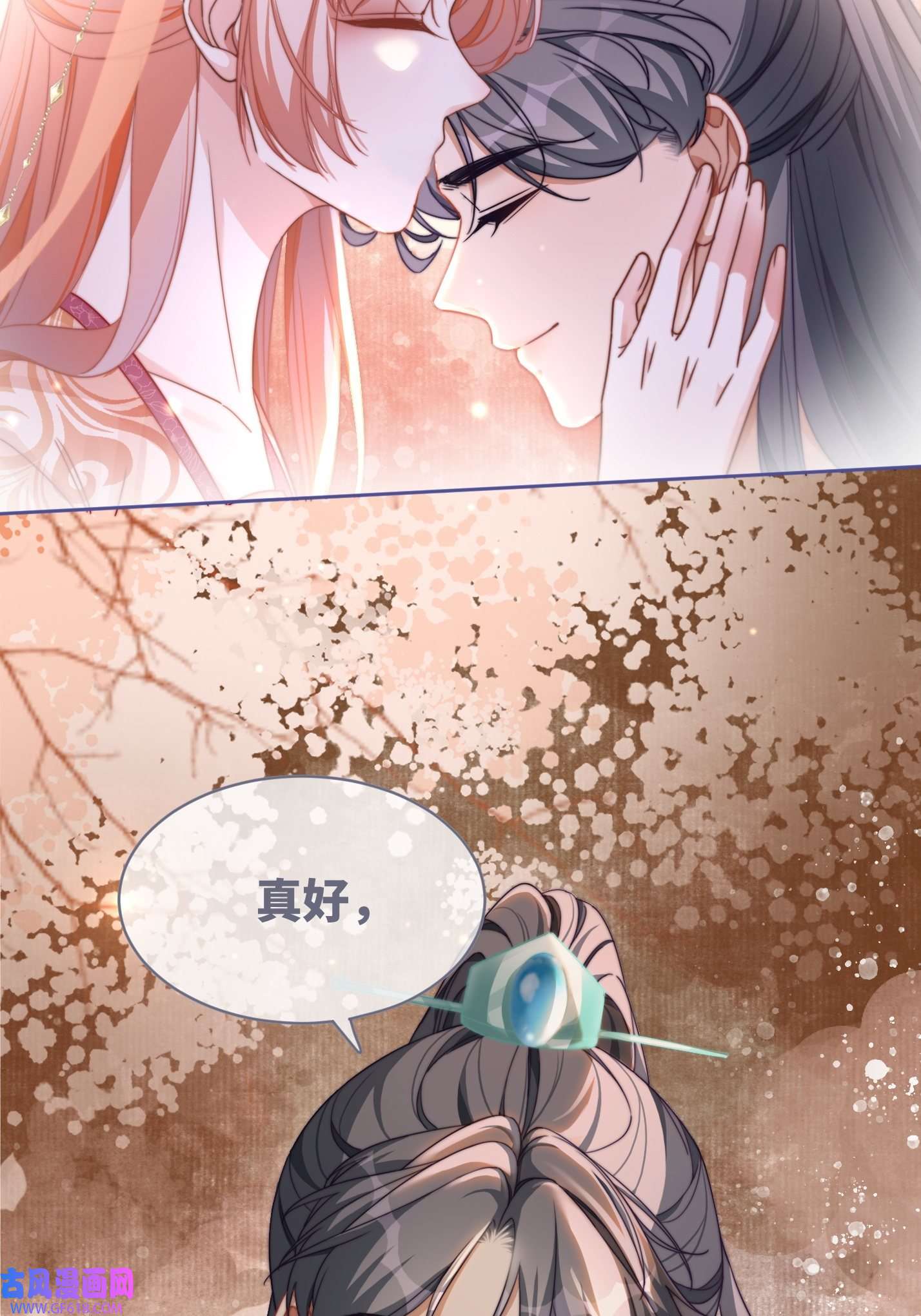 快穿女配冷静点都118话 求之不得