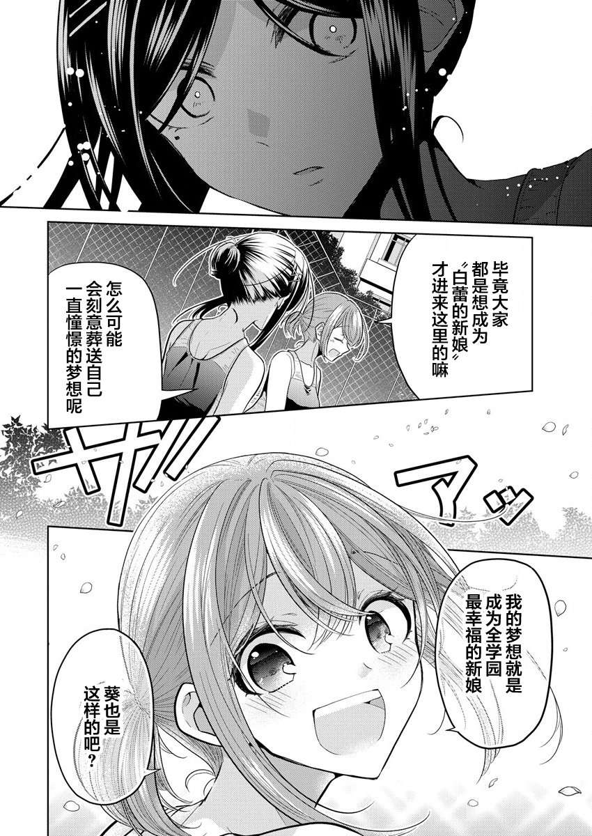 纯白少女的狼人杀第01话