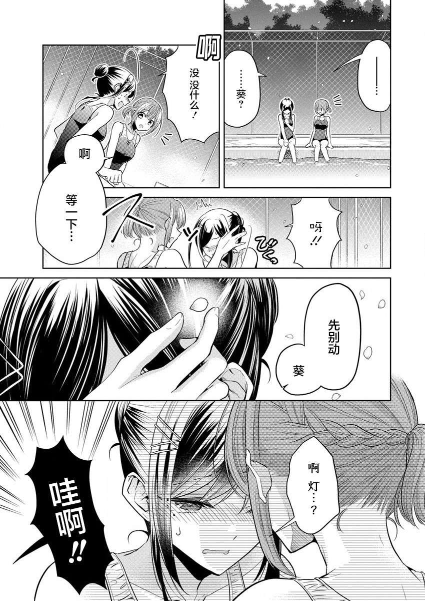 纯白少女的狼人杀第01话