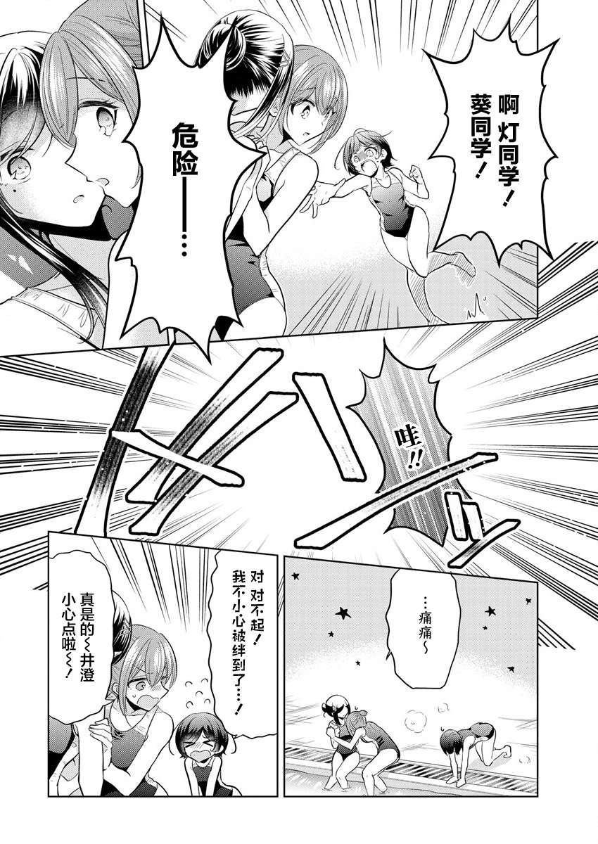纯白少女的狼人杀第01话