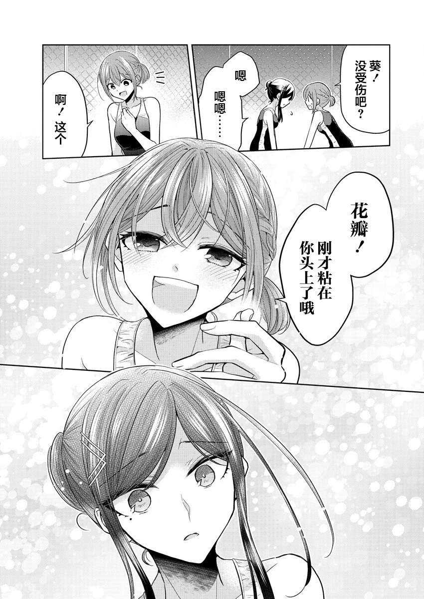 纯白少女的狼人杀第01话