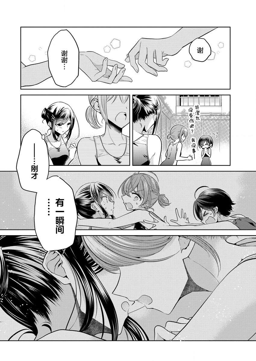 纯白少女的狼人杀第01话