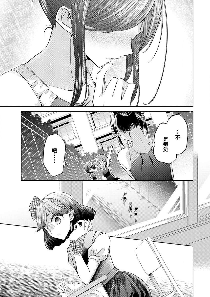 纯白少女的狼人杀第01话