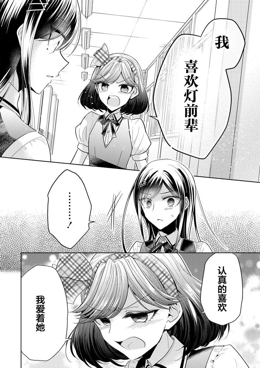 纯白少女的狼人杀第01话