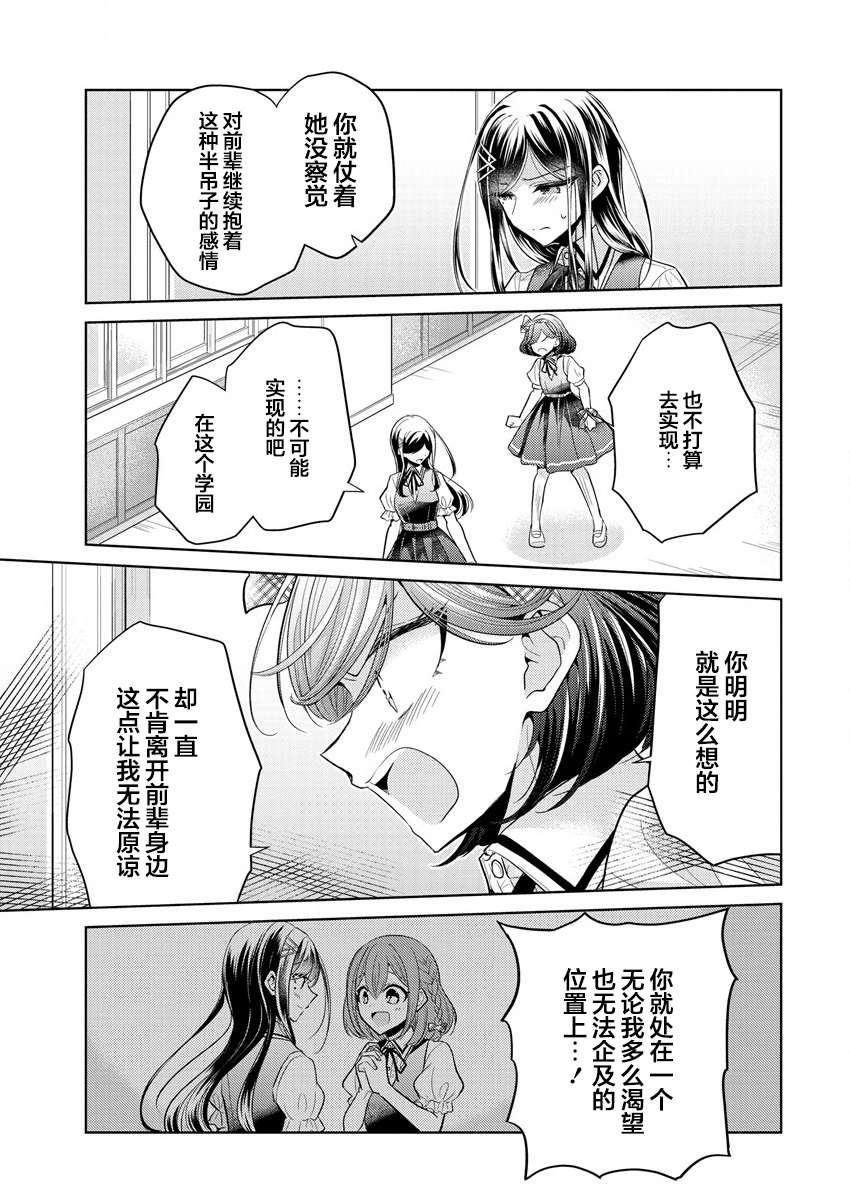 纯白少女的狼人杀第01话