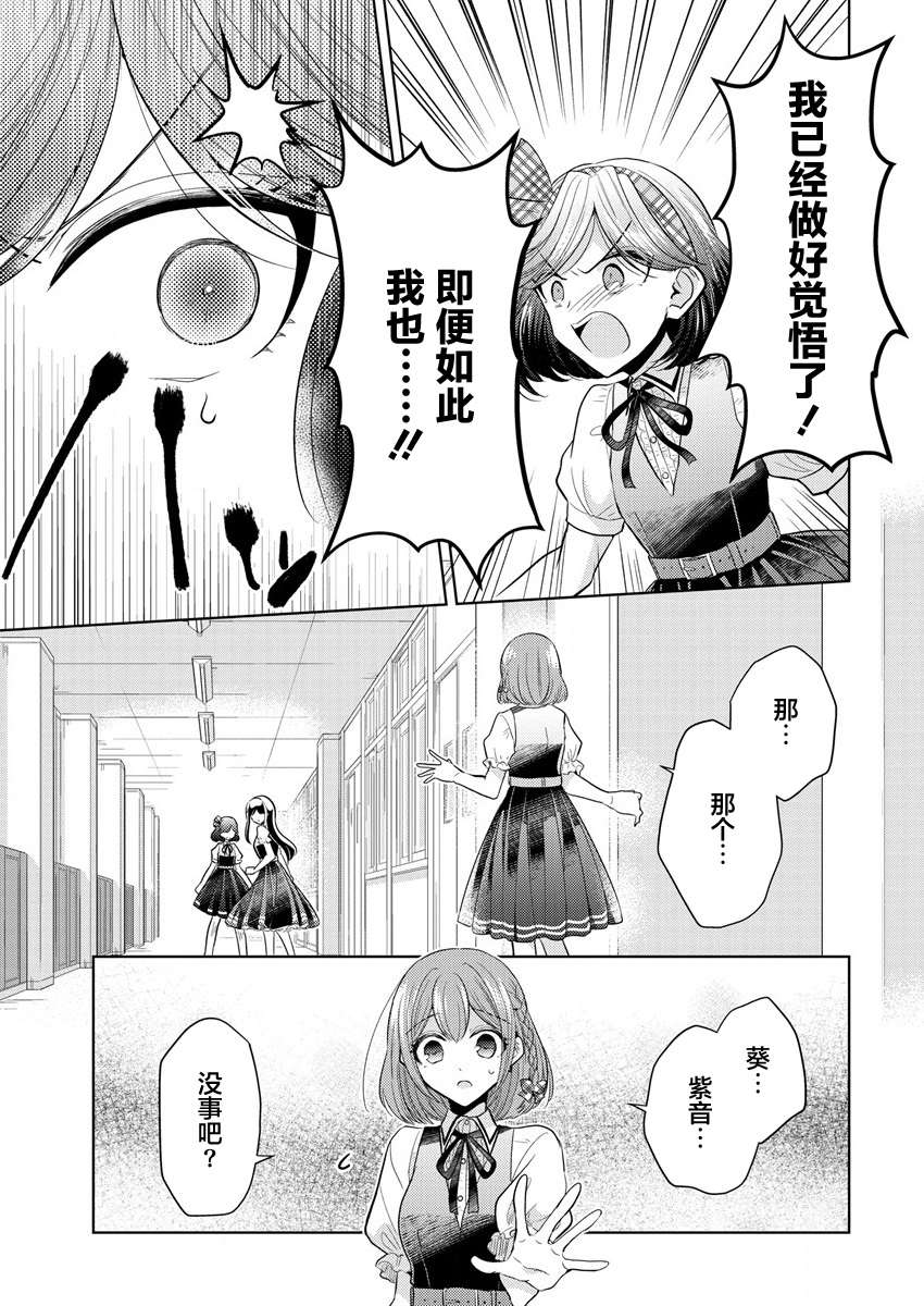 纯白少女的狼人杀第01话