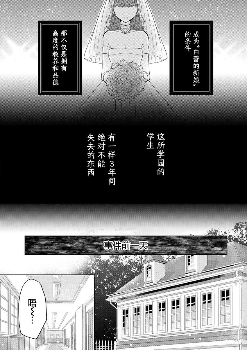 纯白少女的狼人杀第01话
