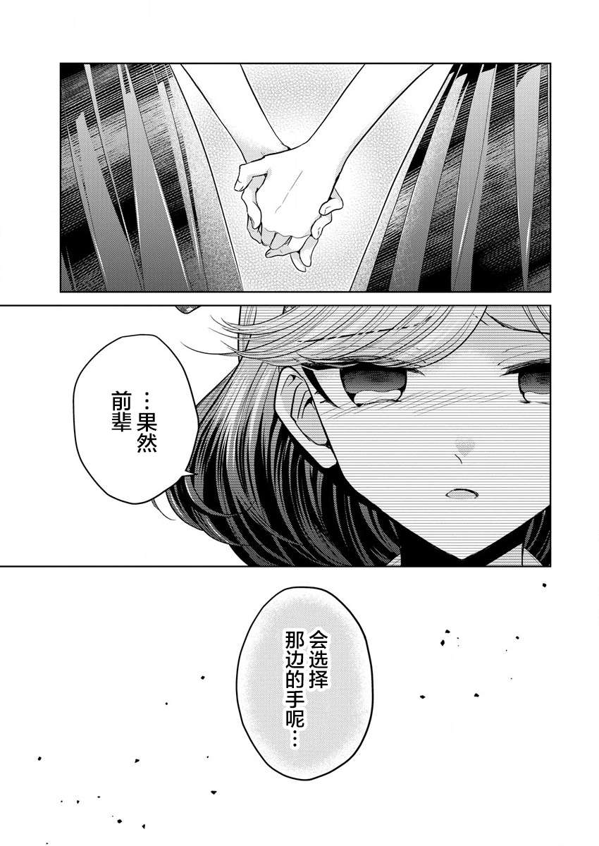 纯白少女的狼人杀第01话