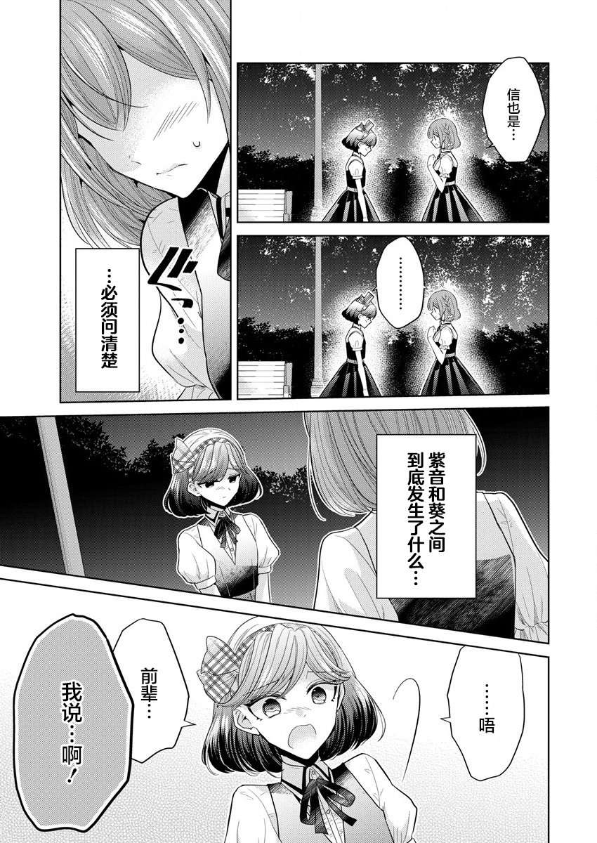 纯白少女的狼人杀第01话