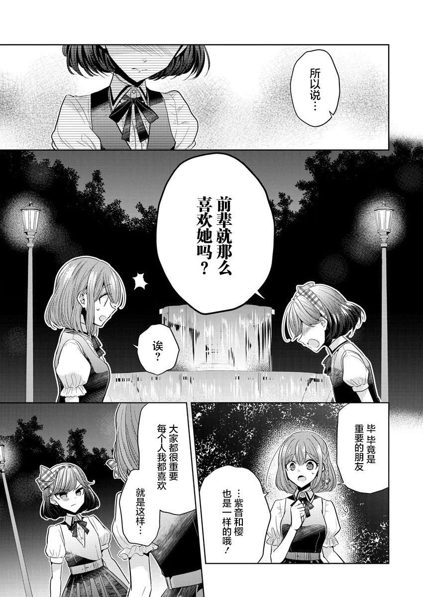 纯白少女的狼人杀第01话