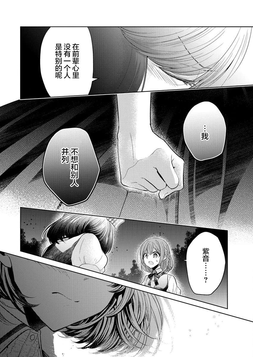 纯白少女的狼人杀第01话
