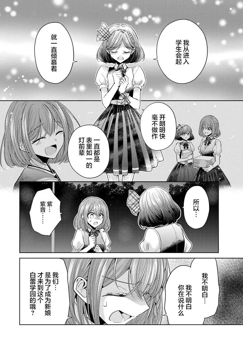纯白少女的狼人杀第01话