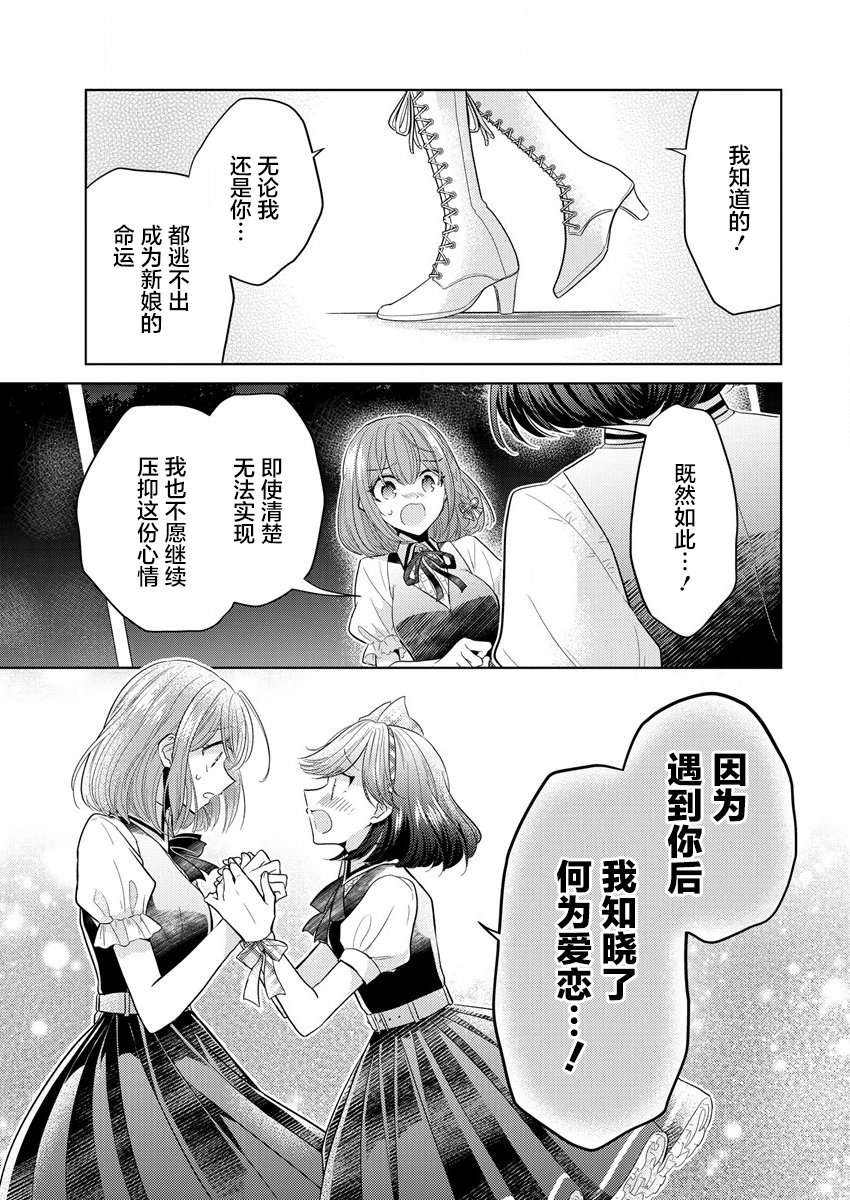 纯白少女的狼人杀第01话