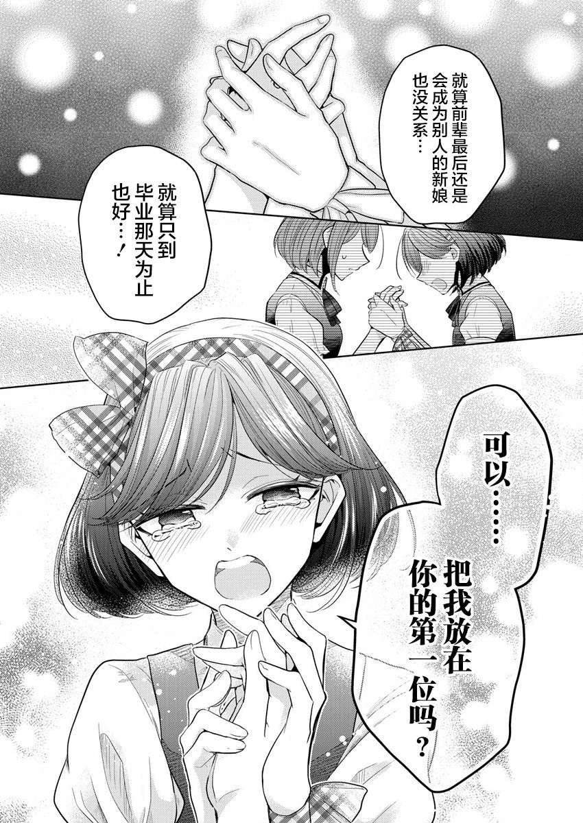 纯白少女的狼人杀第01话
