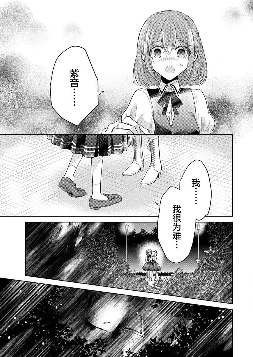 纯白少女的狼人杀第01话
