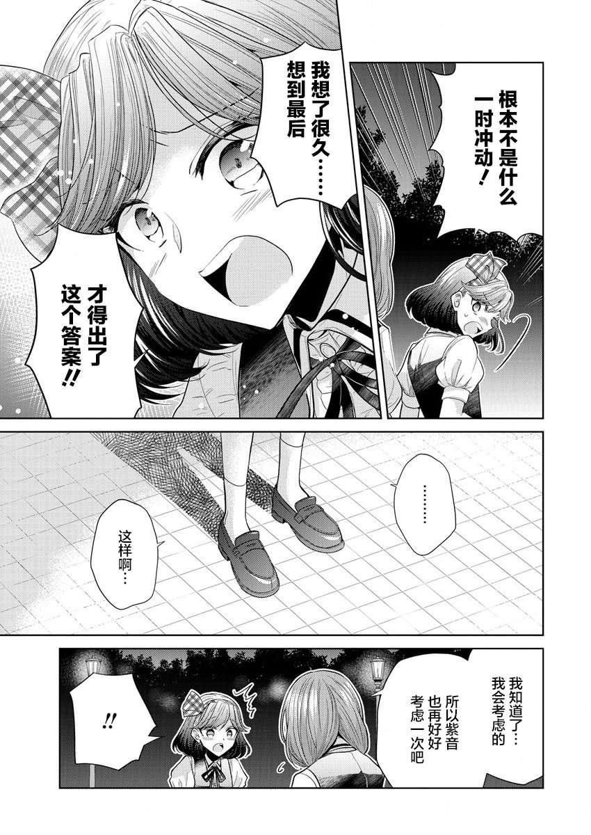 纯白少女的狼人杀第01话