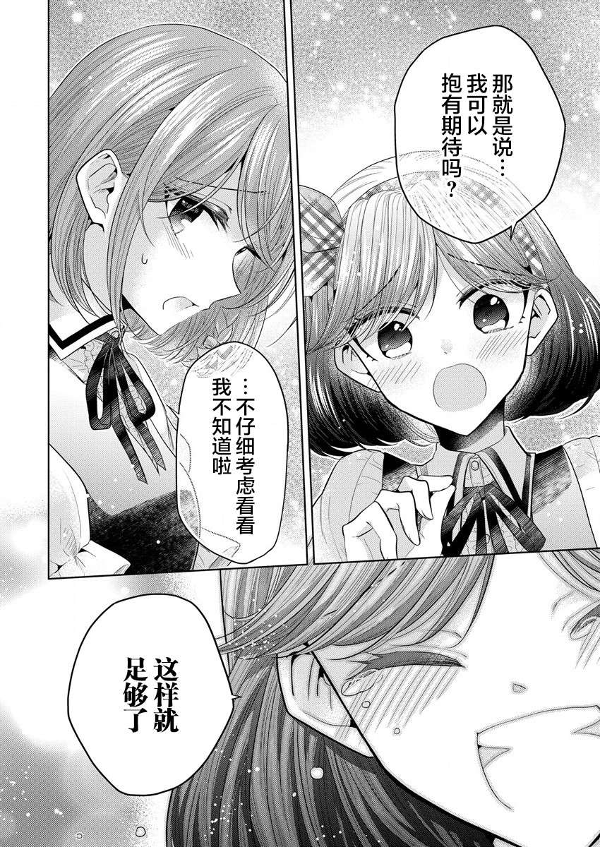 纯白少女的狼人杀第01话