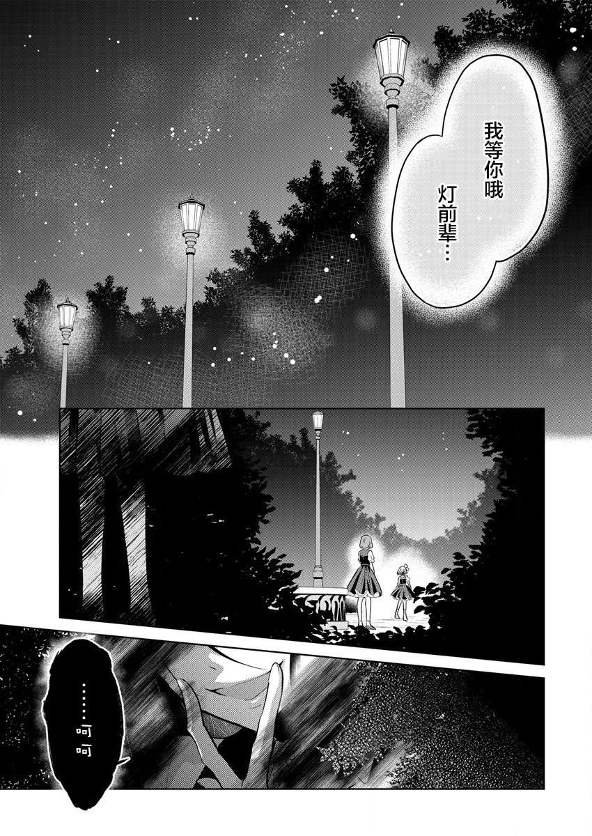 纯白少女的狼人杀第01话