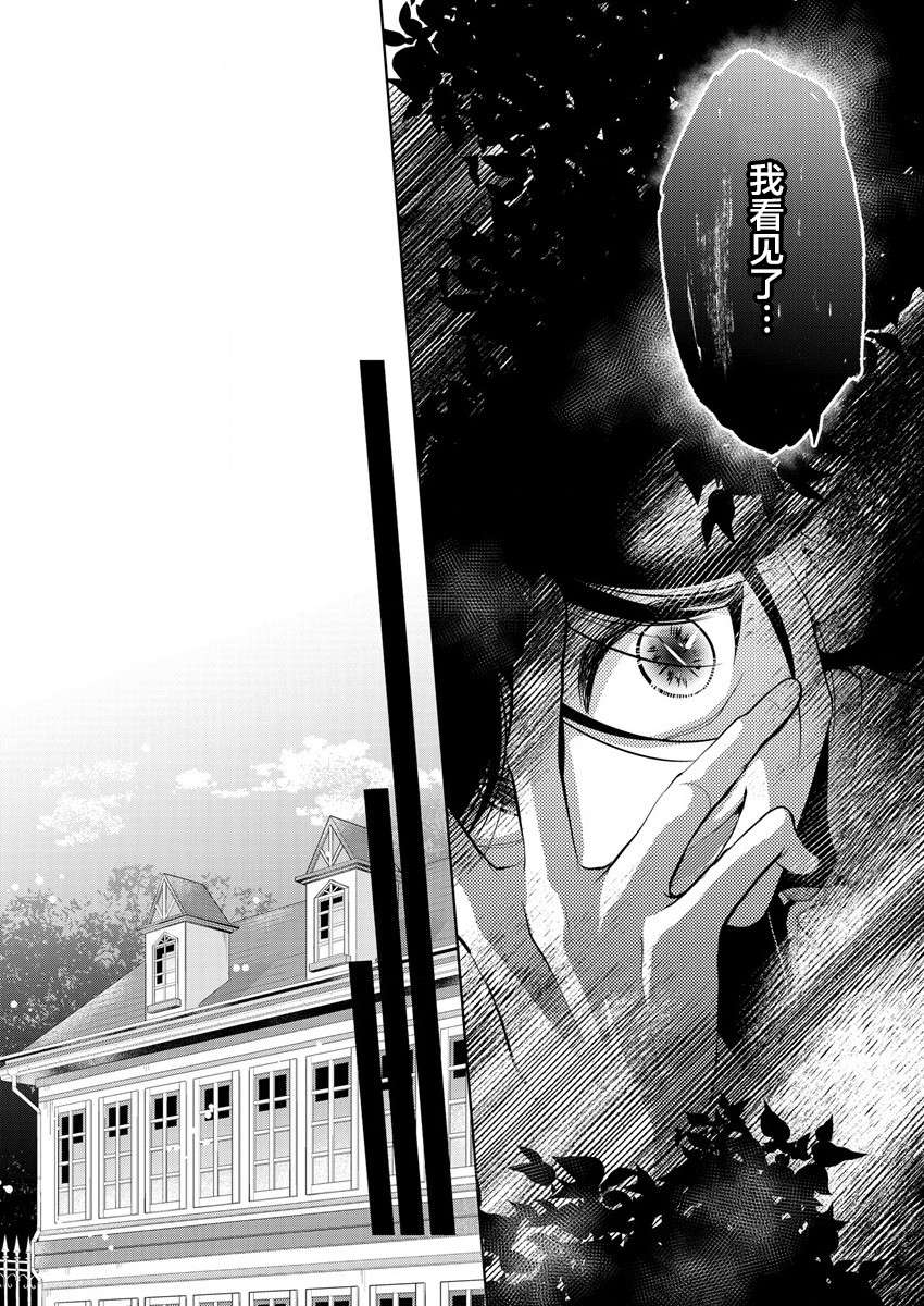 纯白少女的狼人杀第01话