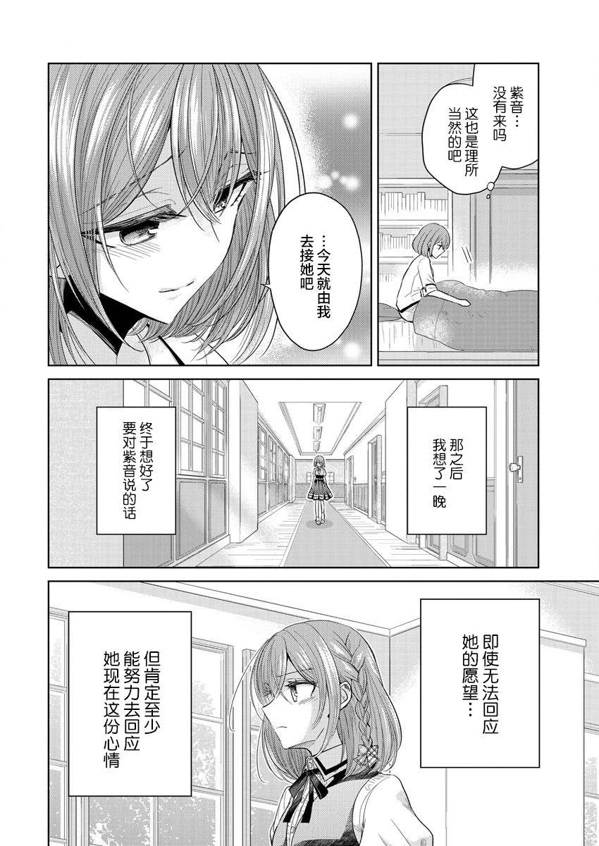 纯白少女的狼人杀第01话