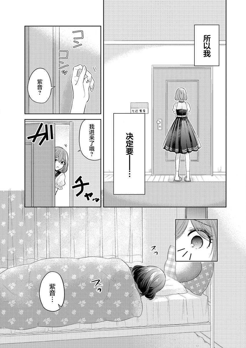 纯白少女的狼人杀第01话