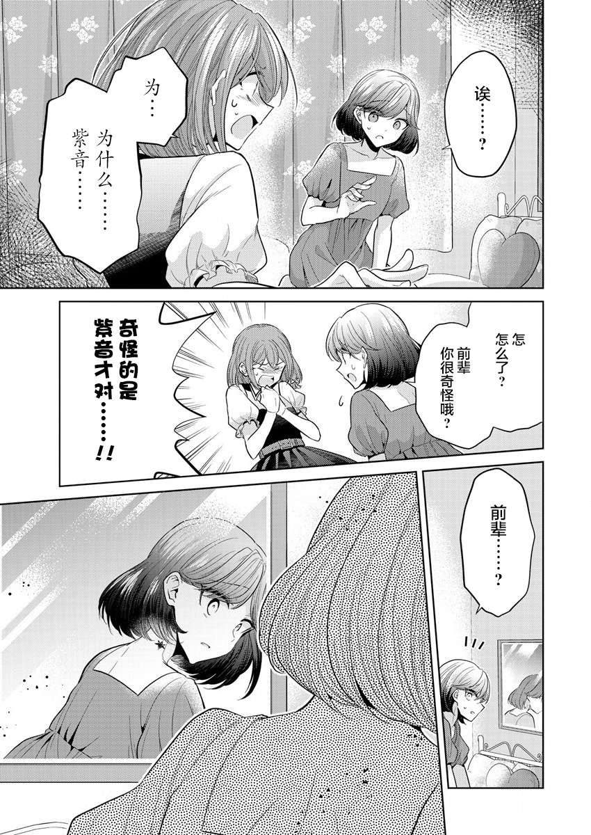 纯白少女的狼人杀第01话