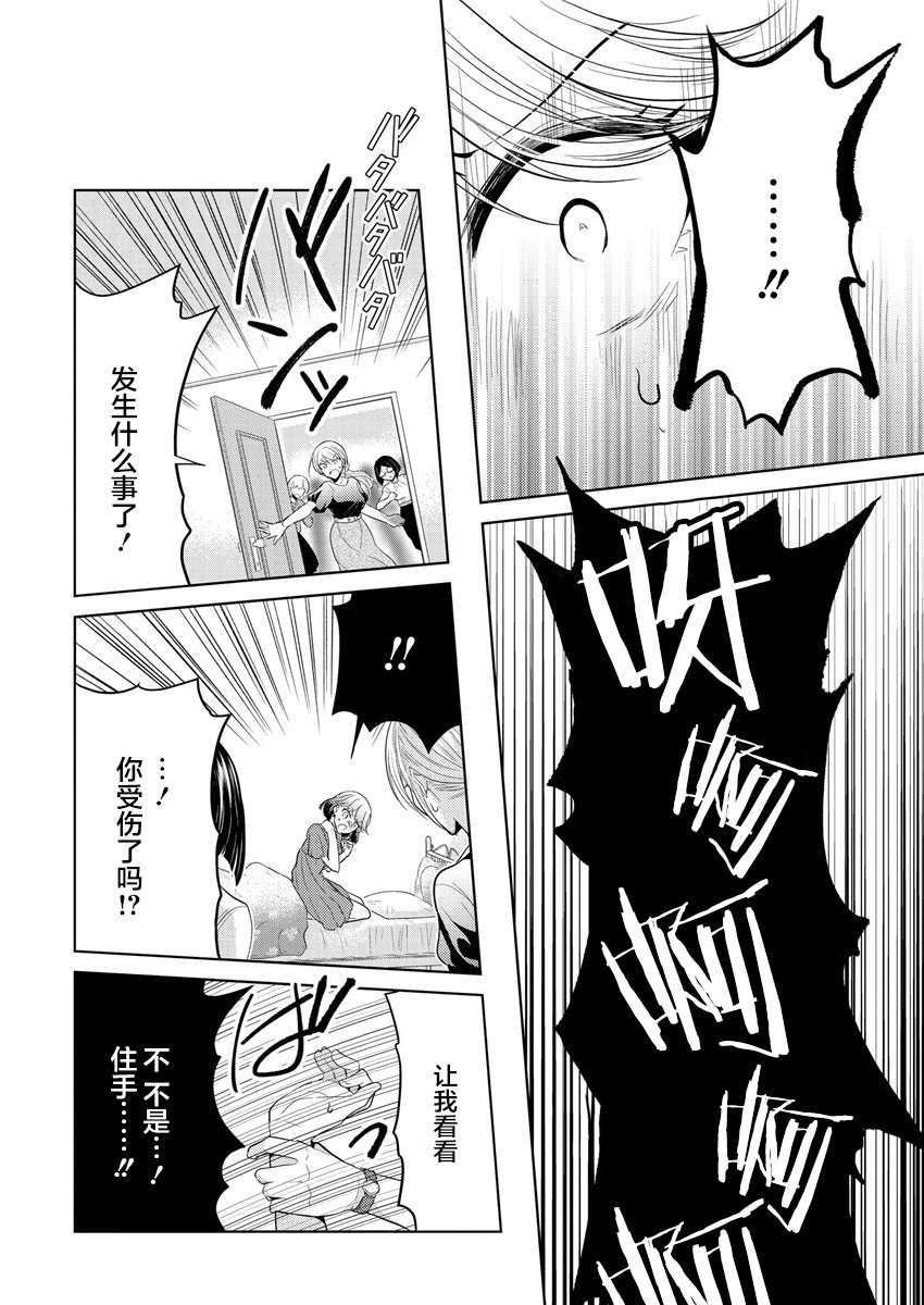 纯白少女的狼人杀第01话
